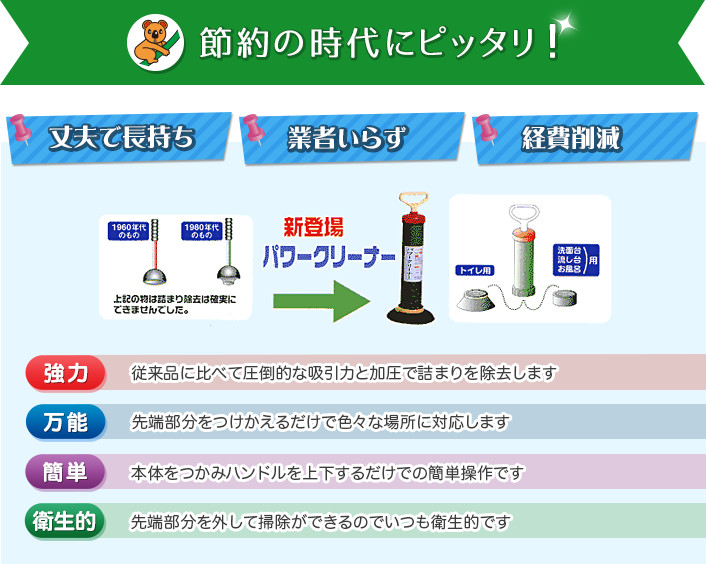 節約の時代にピッタリ！丈夫で長持ち・業者要らず・経費削減